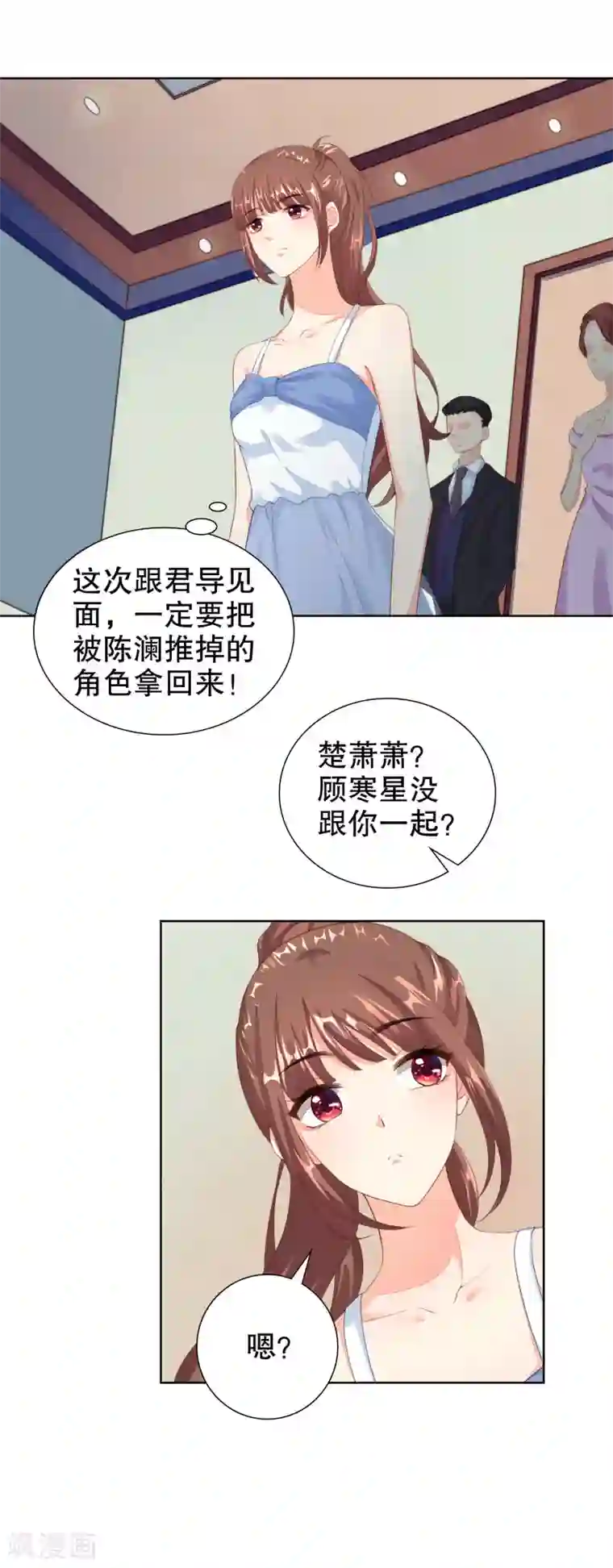 女生的仙女棒是什么意思第42话 冻龄女神是妈妈