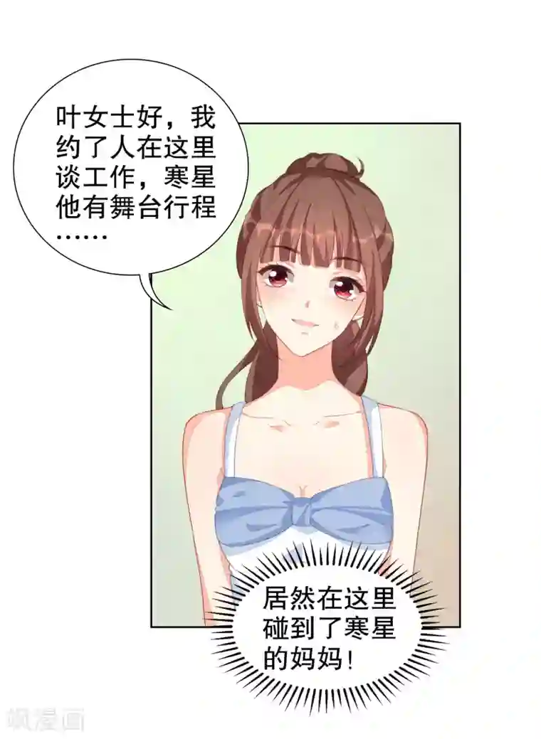 女生的仙女棒是什么意思第42话 冻龄女神是妈妈