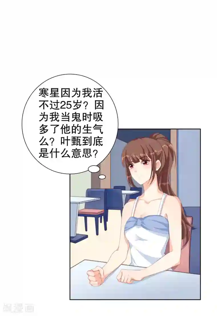 女生的仙女棒是什么意思第42话 冻龄女神是妈妈