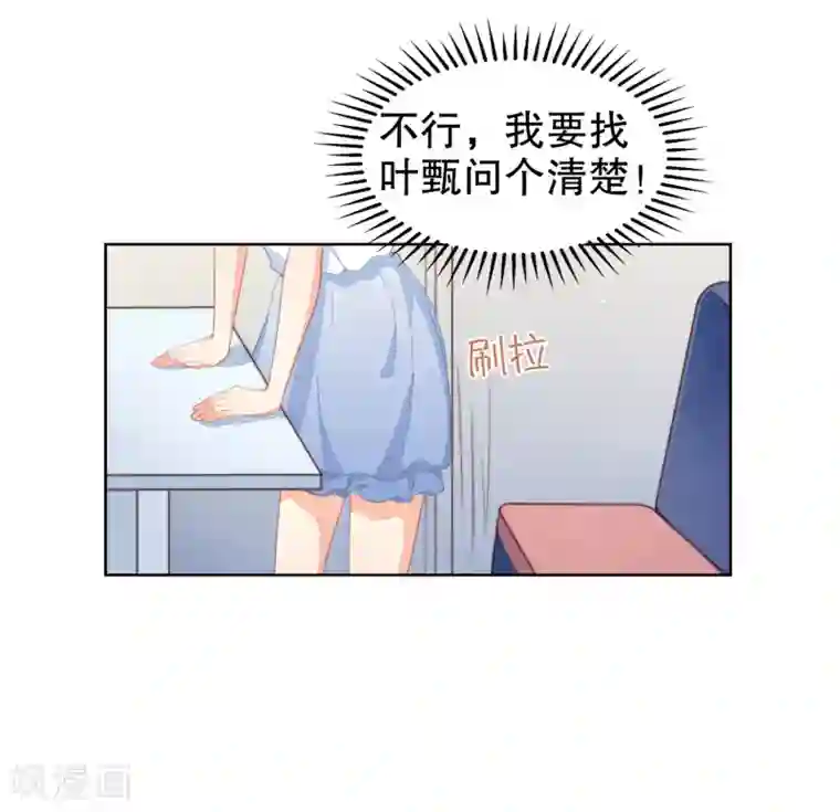 女生的仙女棒是什么意思第42话 冻龄女神是妈妈
