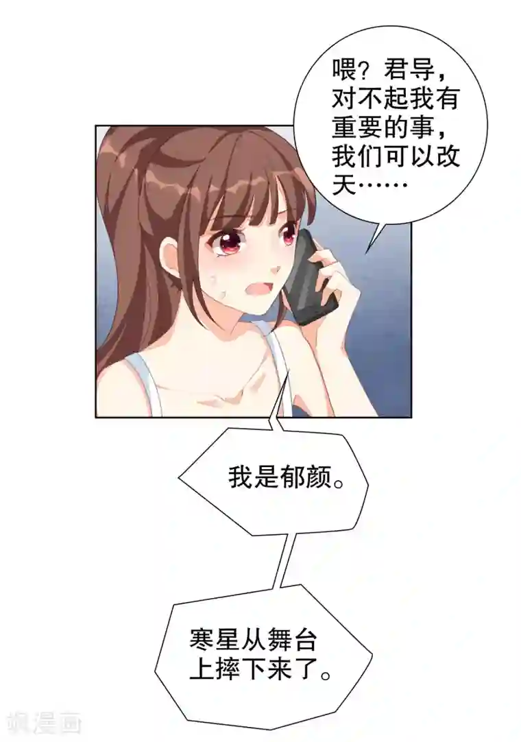 女生的仙女棒是什么意思第42话 冻龄女神是妈妈