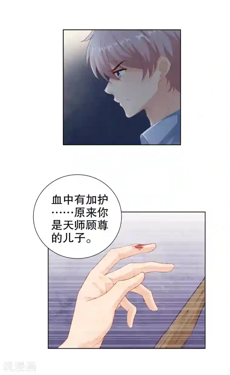 女生的仙女棒是什么意思第42话 冻龄女神是妈妈