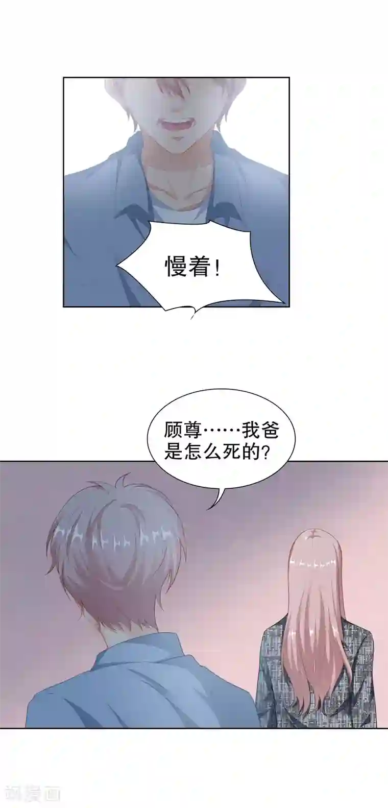 女生的仙女棒是什么意思第42话 冻龄女神是妈妈
