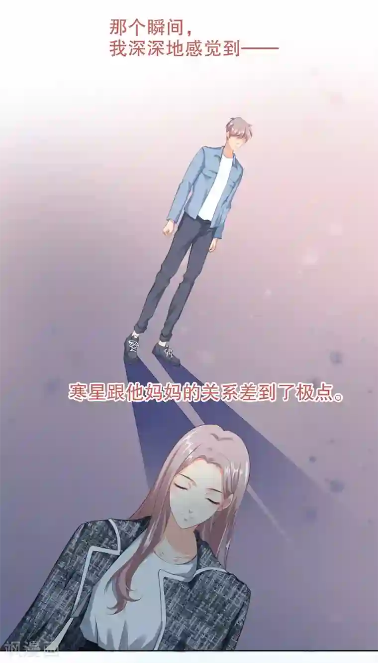 女生的仙女棒是什么意思第42话 冻龄女神是妈妈