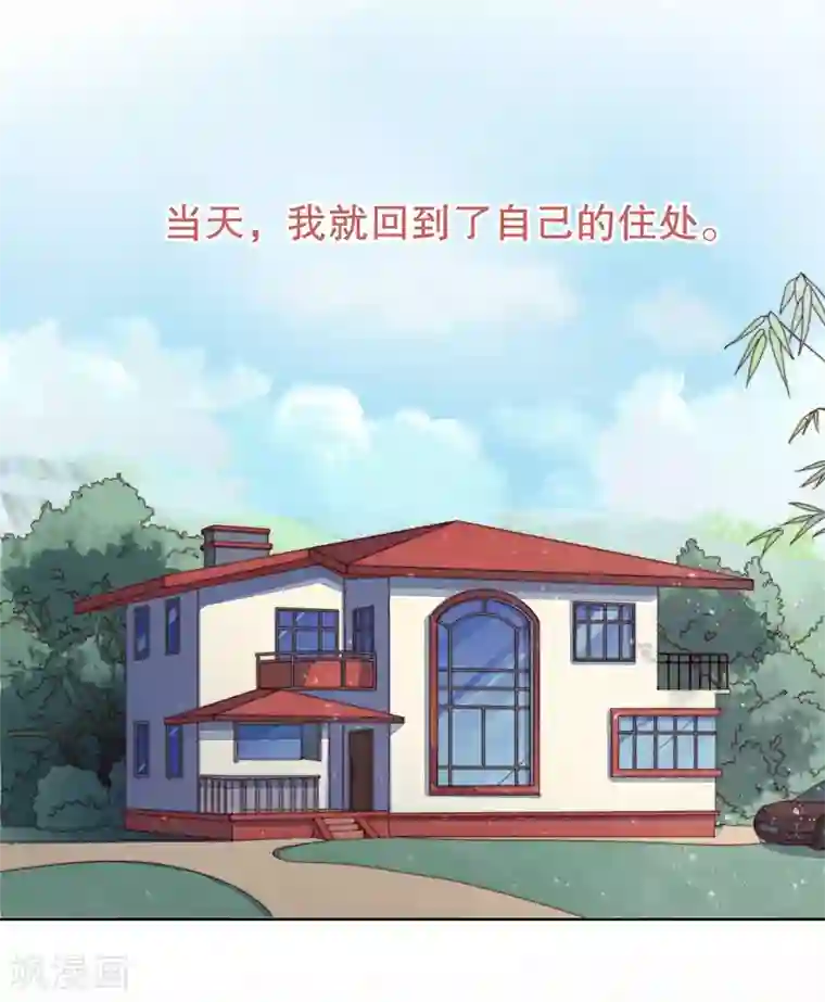 女生的仙女棒是什么意思第42话 冻龄女神是妈妈