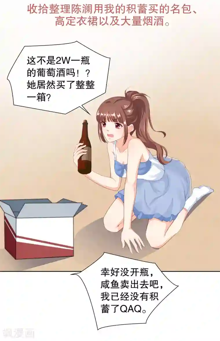 女生的仙女棒是什么意思第42话 冻龄女神是妈妈