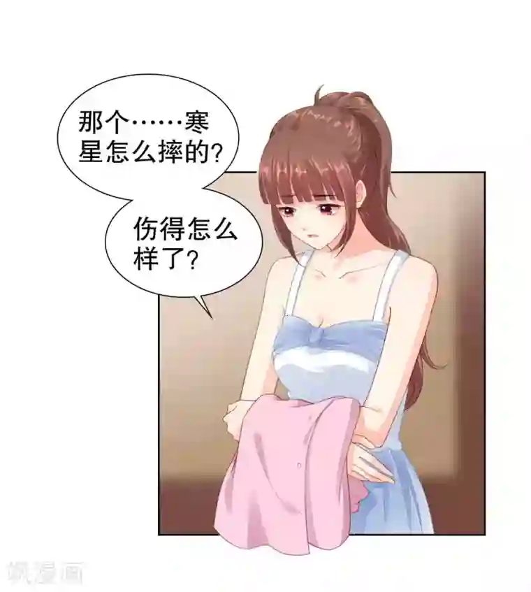 影帝的隐形恋人第43话 要被狗仔拍到了