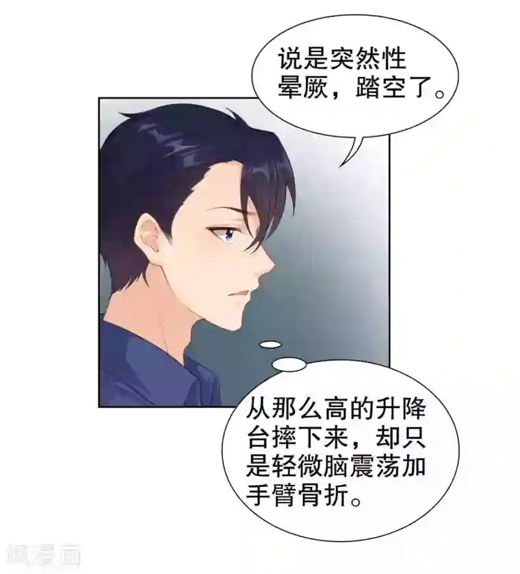 影帝的隐形恋人第43话 要被狗仔拍到了