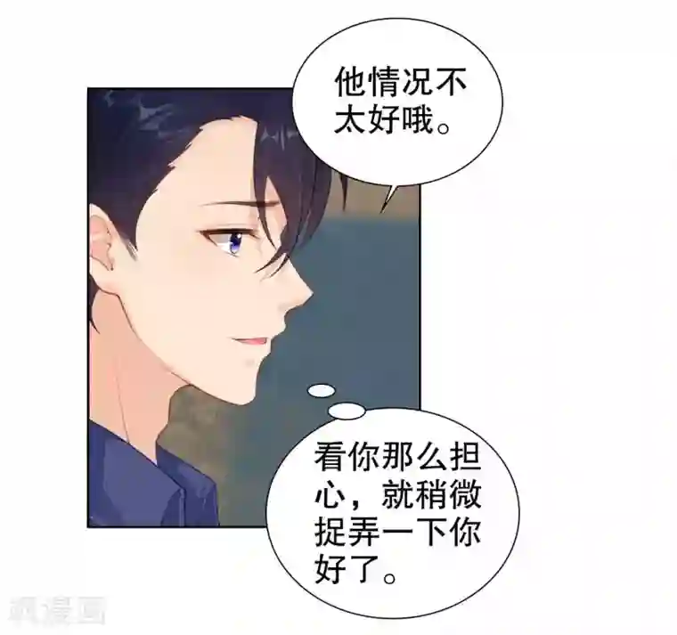影帝的隐形恋人第43话 要被狗仔拍到了