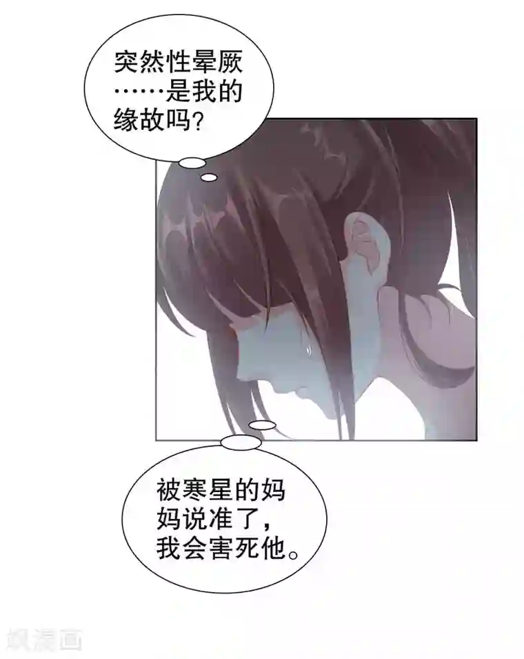 影帝的隐形恋人第43话 要被狗仔拍到了