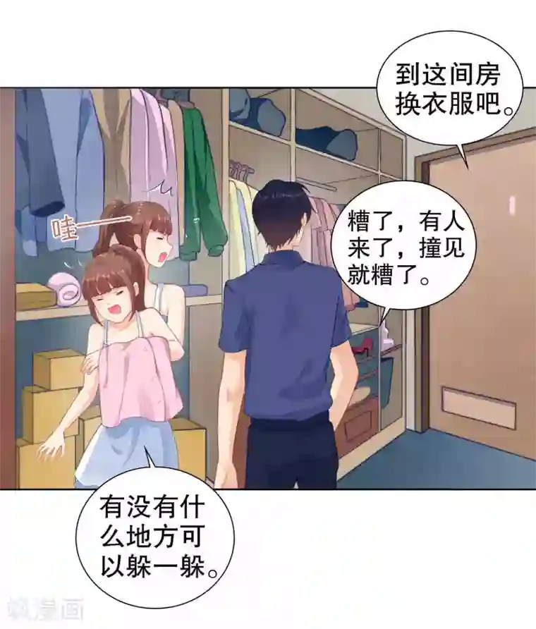 影帝的隐形恋人第43话 要被狗仔拍到了