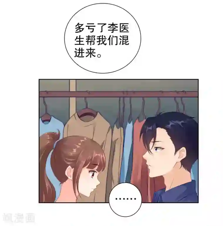 影帝的隐形恋人第43话 要被狗仔拍到了