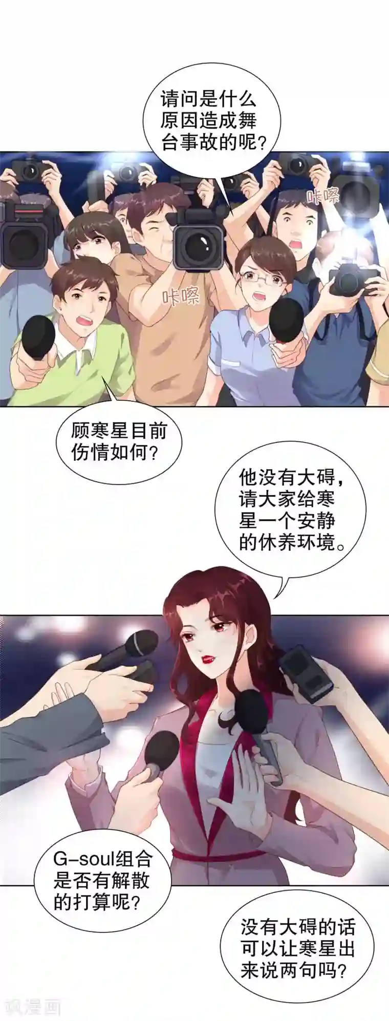 影帝的隐形恋人第43话 要被狗仔拍到了