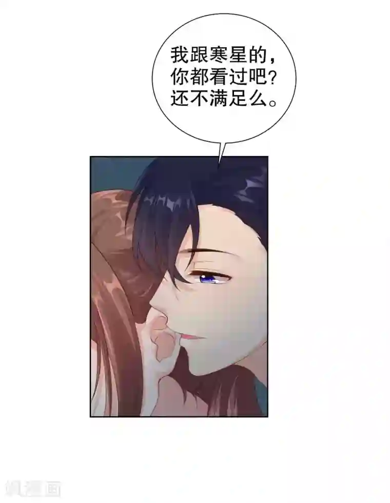 影帝的隐形恋人第43话 要被狗仔拍到了