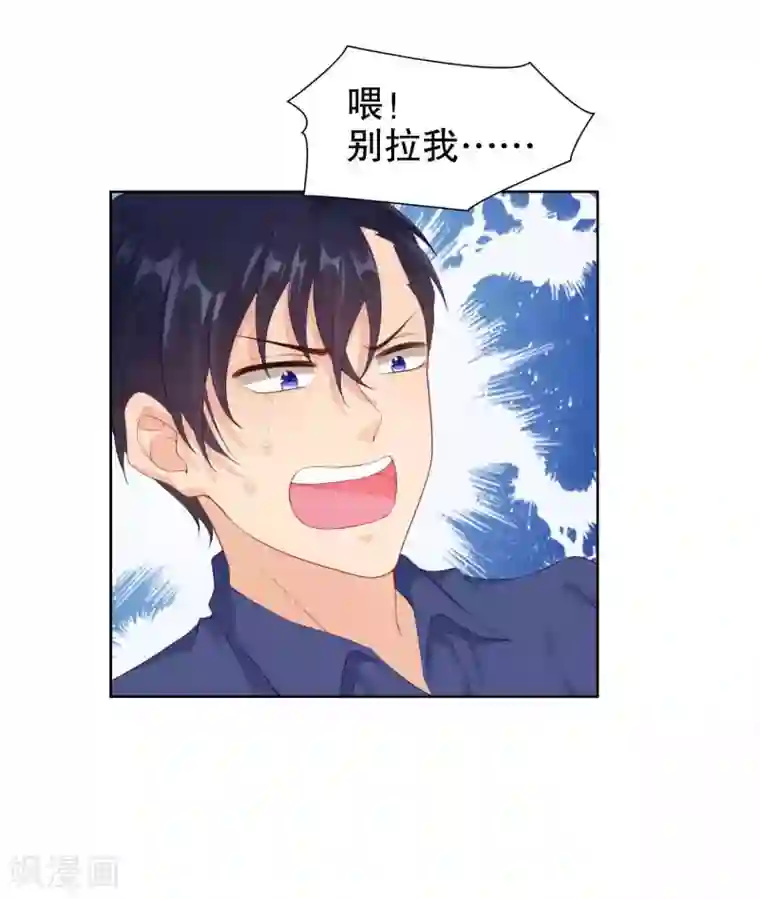 影帝的隐形恋人第43话 要被狗仔拍到了