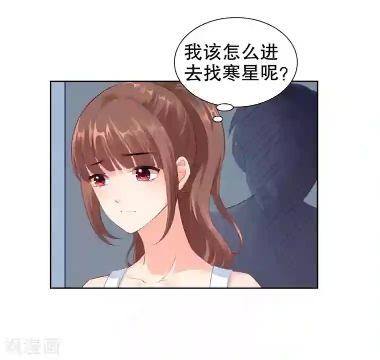 影帝的隐形恋人第43话 要被狗仔拍到了