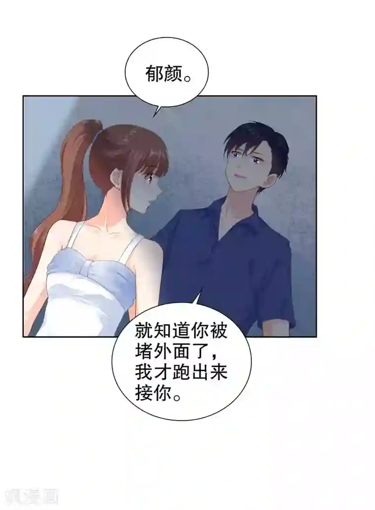 影帝的隐形恋人第43话 要被狗仔拍到了