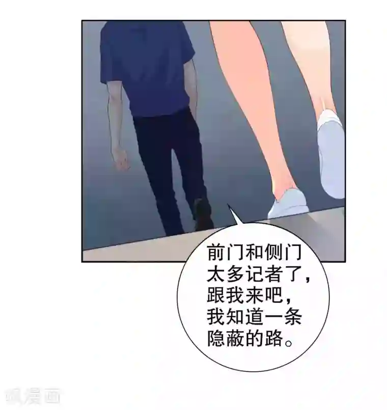 影帝的隐形恋人第43话 要被狗仔拍到了