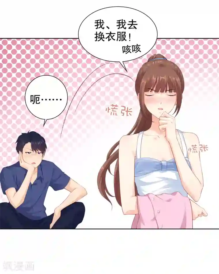 影帝的隐形恋人第44话 制服诱惑