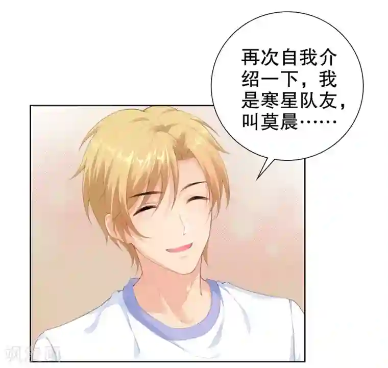 影帝的隐形恋人第44话 制服诱惑