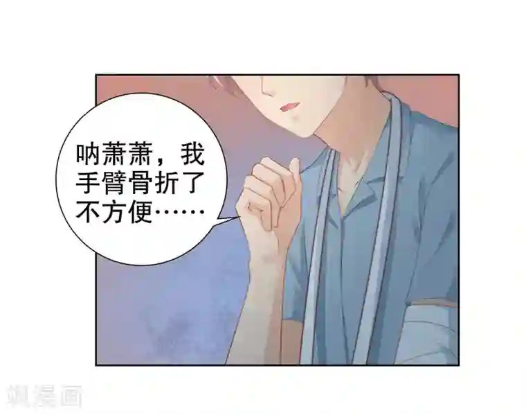 影帝的隐形恋人第44话 制服诱惑