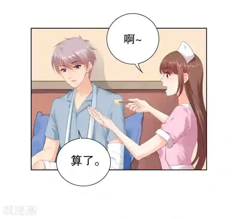 影帝的隐形恋人第44话 制服诱惑