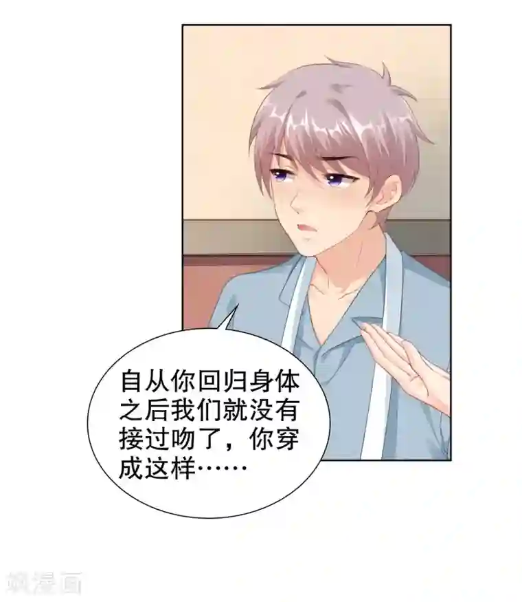 影帝的隐形恋人第44话 制服诱惑