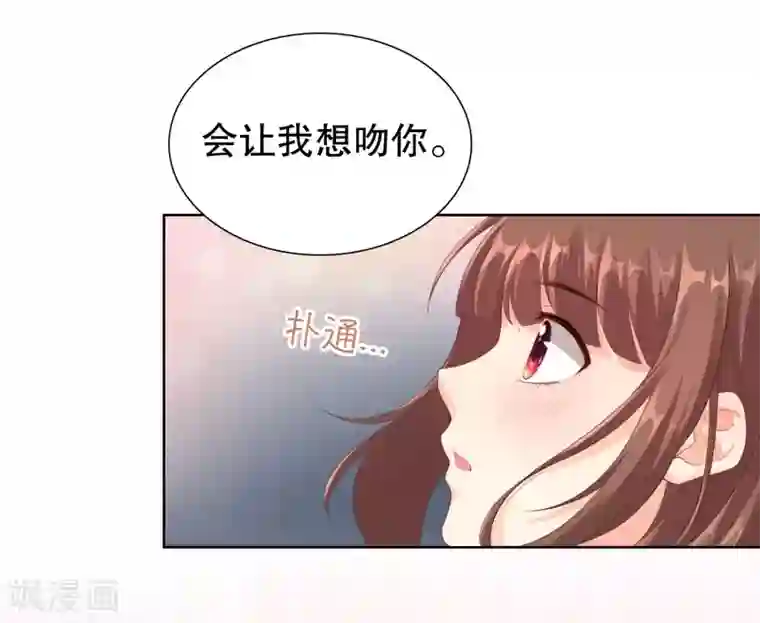 影帝的隐形恋人第44话 制服诱惑