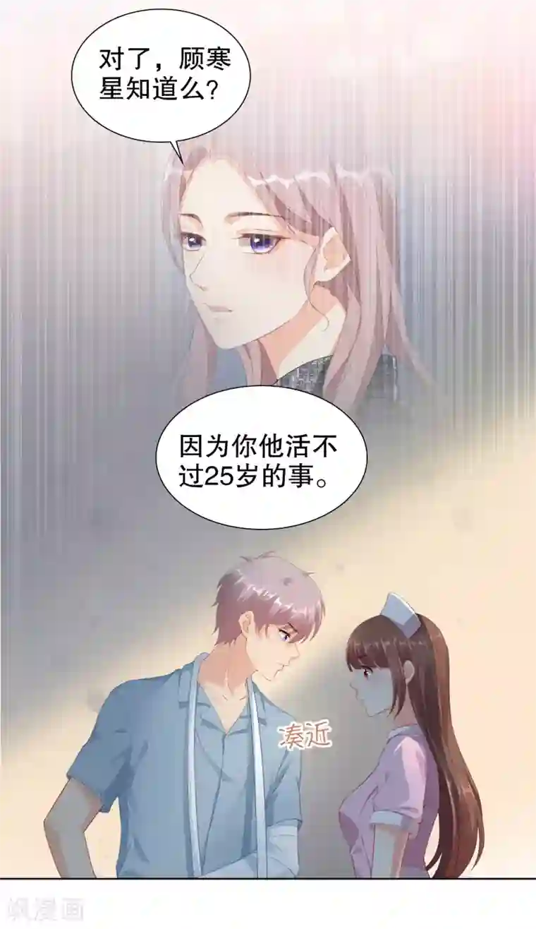 影帝的隐形恋人第44话 制服诱惑