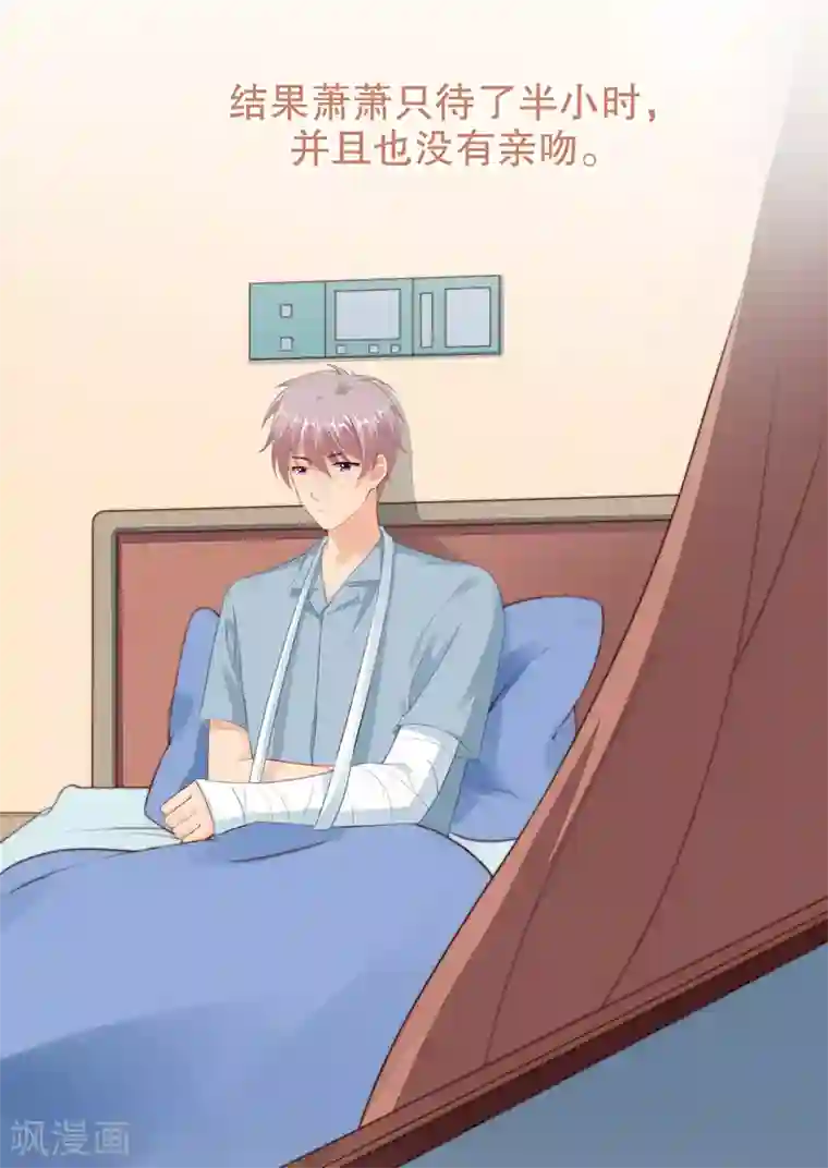 影帝的隐形恋人第44话 制服诱惑