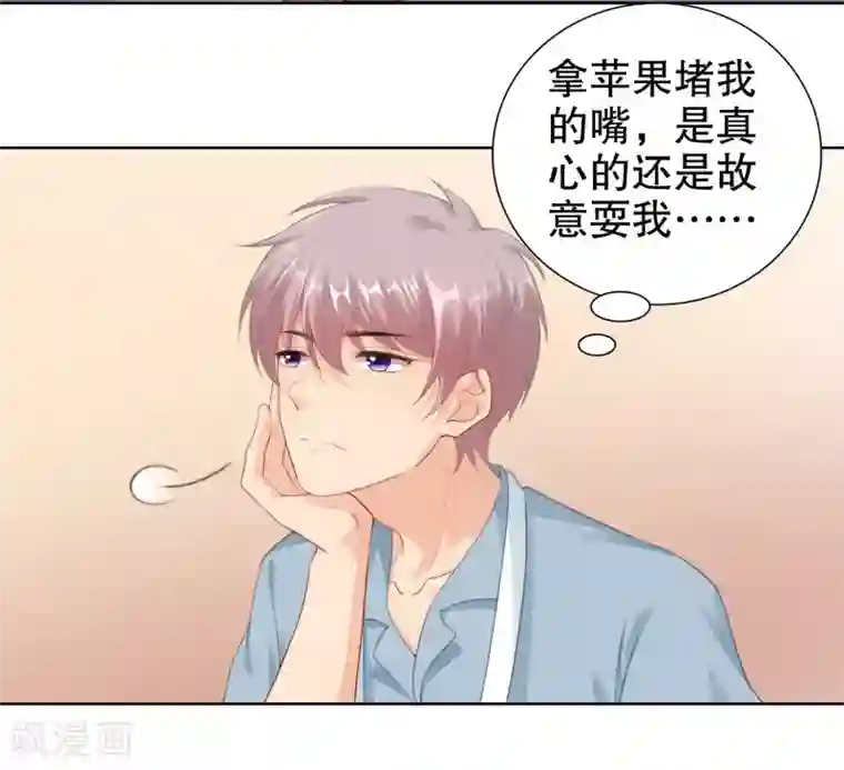 影帝的隐形恋人第44话 制服诱惑