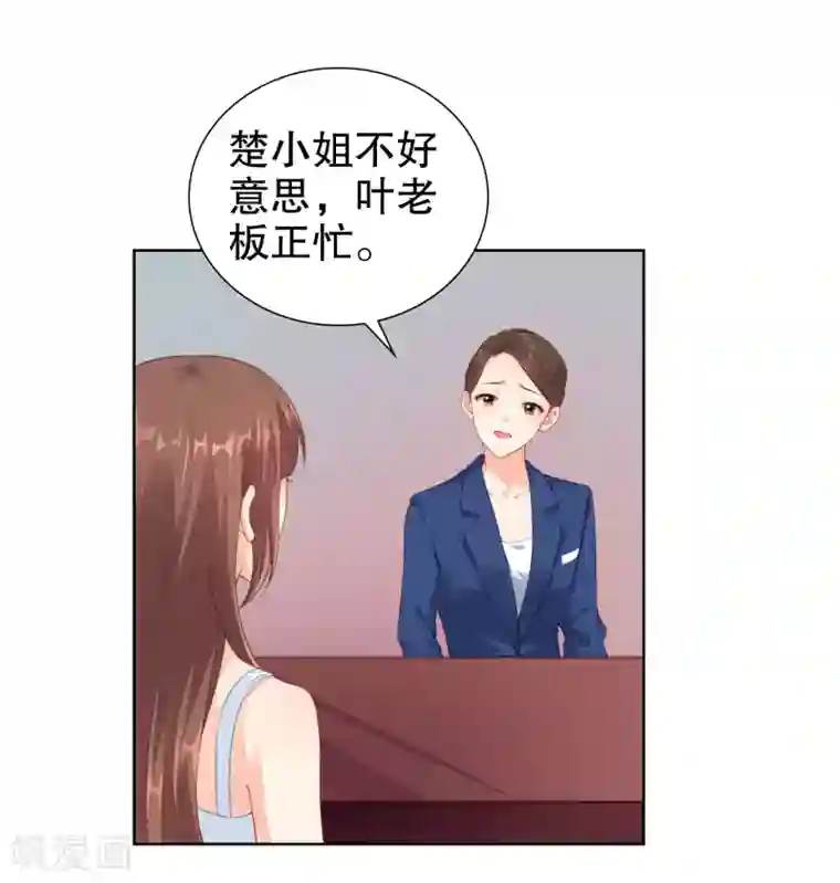 影帝的隐形恋人第44话 制服诱惑