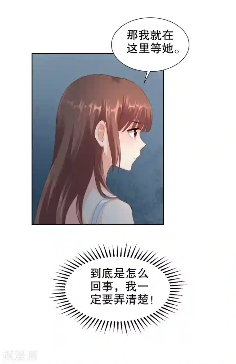 影帝的隐形恋人第44话 制服诱惑