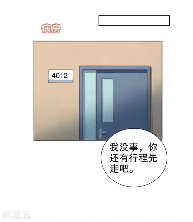 影帝的隐形恋人第44话 制服诱惑