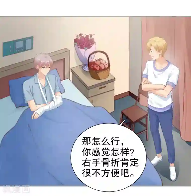 影帝的隐形恋人第44话 制服诱惑