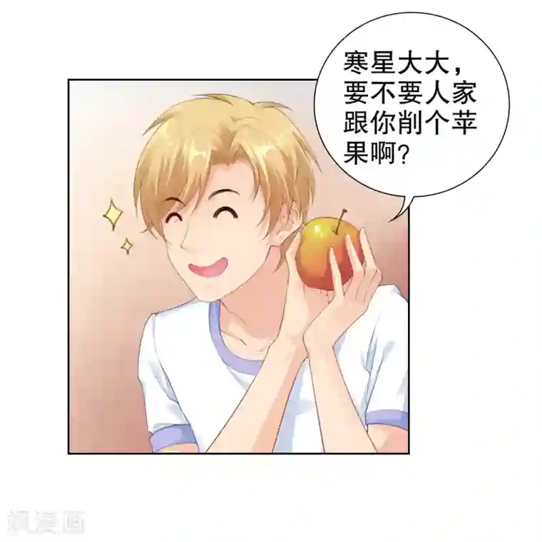 影帝的隐形恋人第44话 制服诱惑