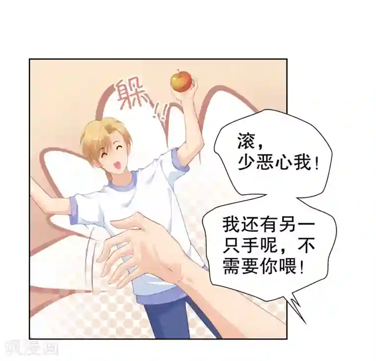 影帝的隐形恋人第44话 制服诱惑