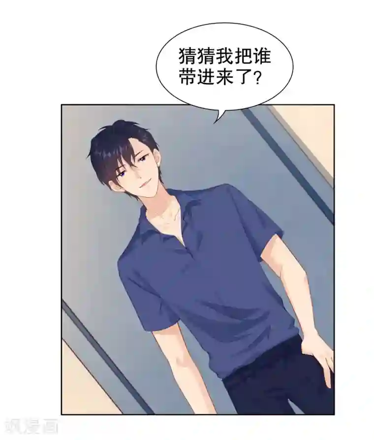 影帝的隐形恋人第44话 制服诱惑