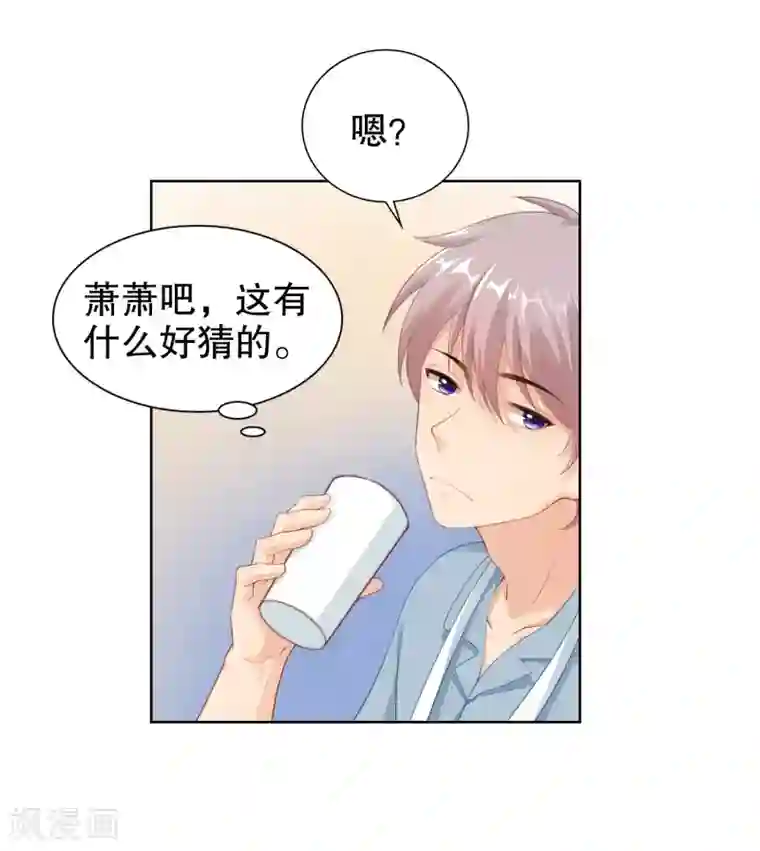 影帝的隐形恋人第44话 制服诱惑