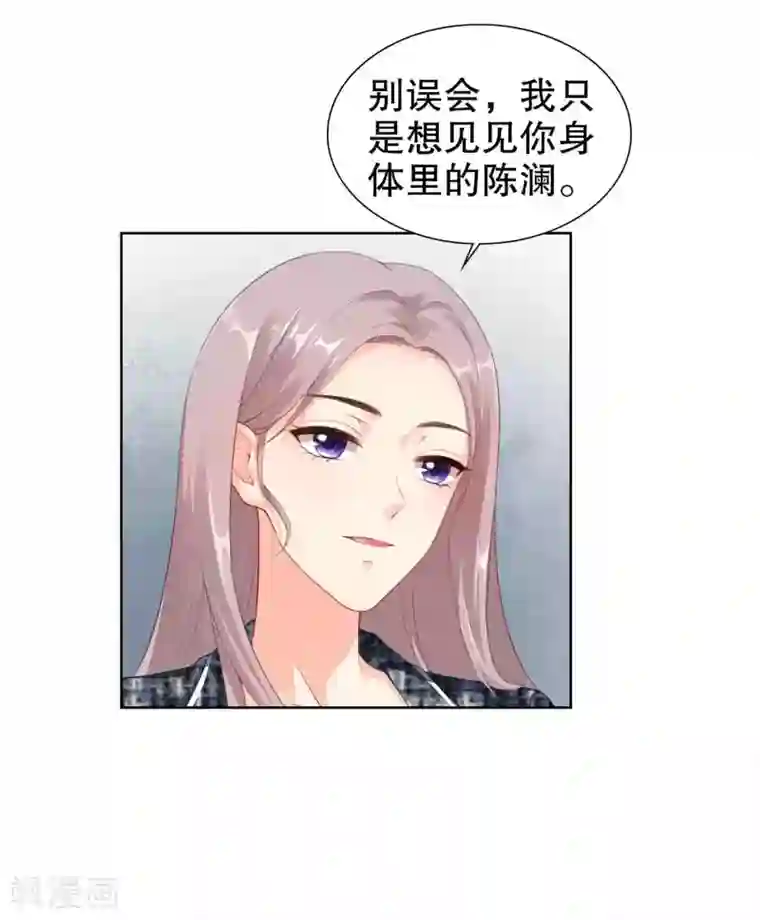 影帝的隐形恋人第45话 让我进入你身体