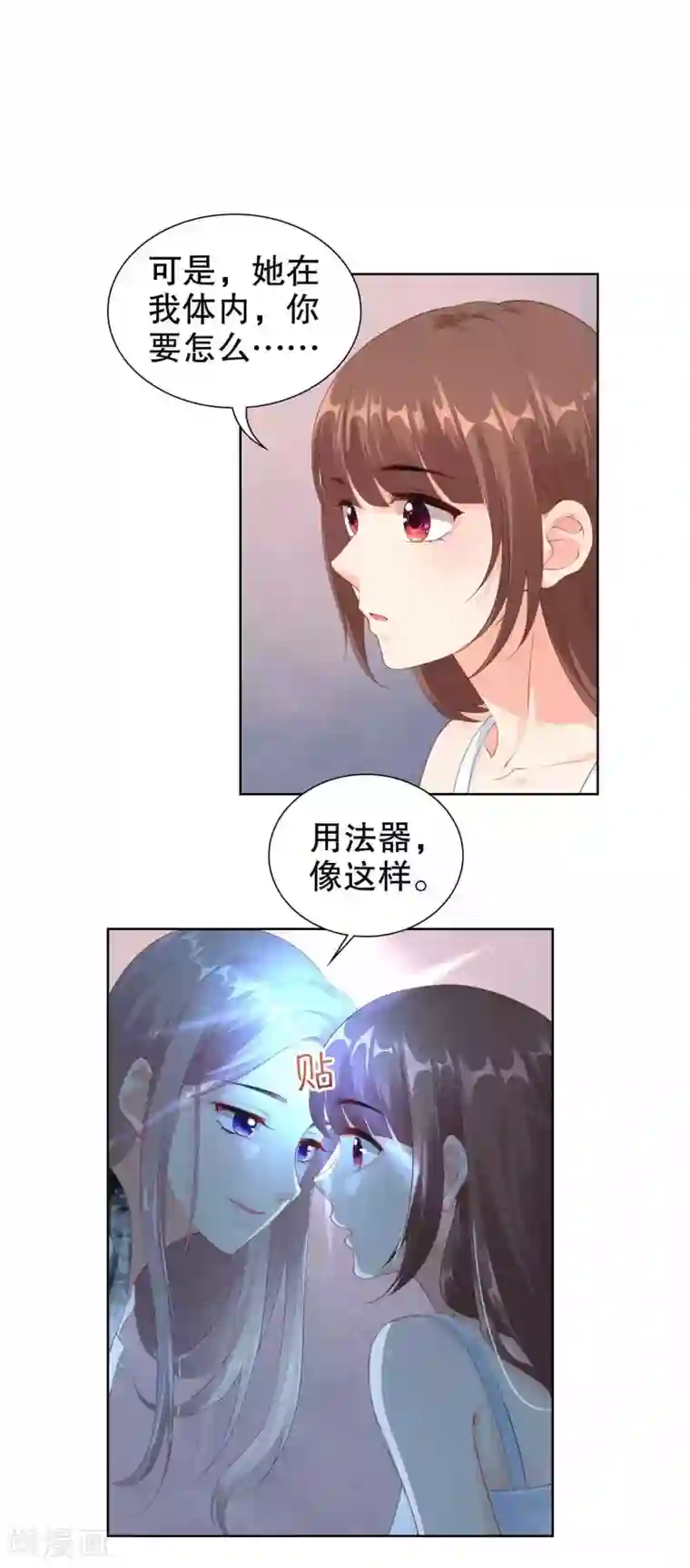 影帝的隐形恋人第45话 让我进入你身体