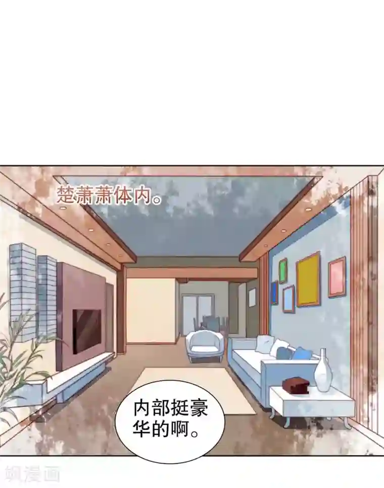影帝的隐形恋人第45话 让我进入你身体