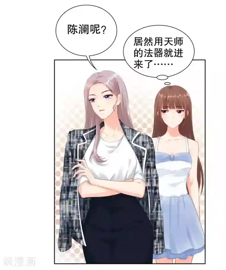 影帝的隐形恋人第45话 让我进入你身体