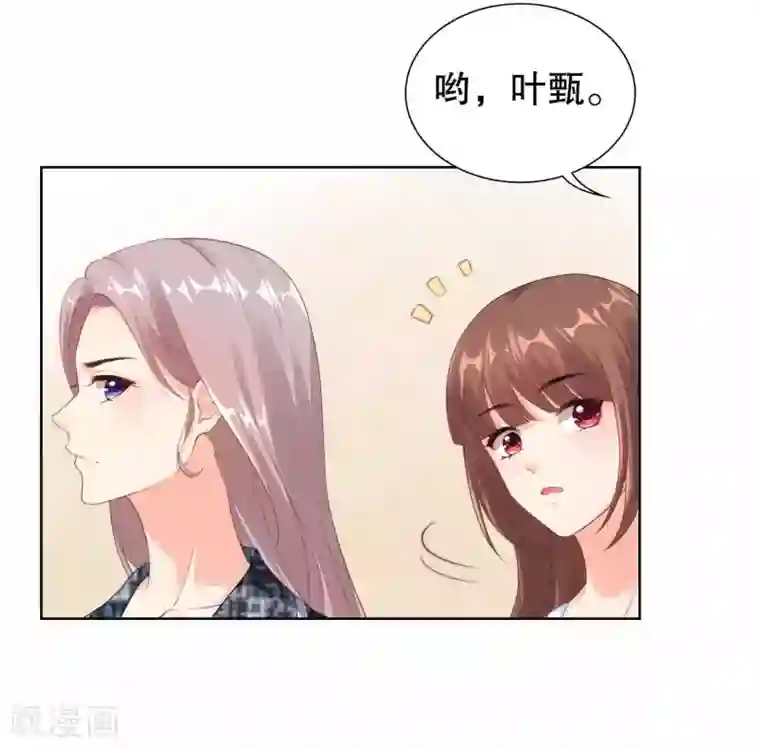 影帝的隐形恋人第45话 让我进入你身体