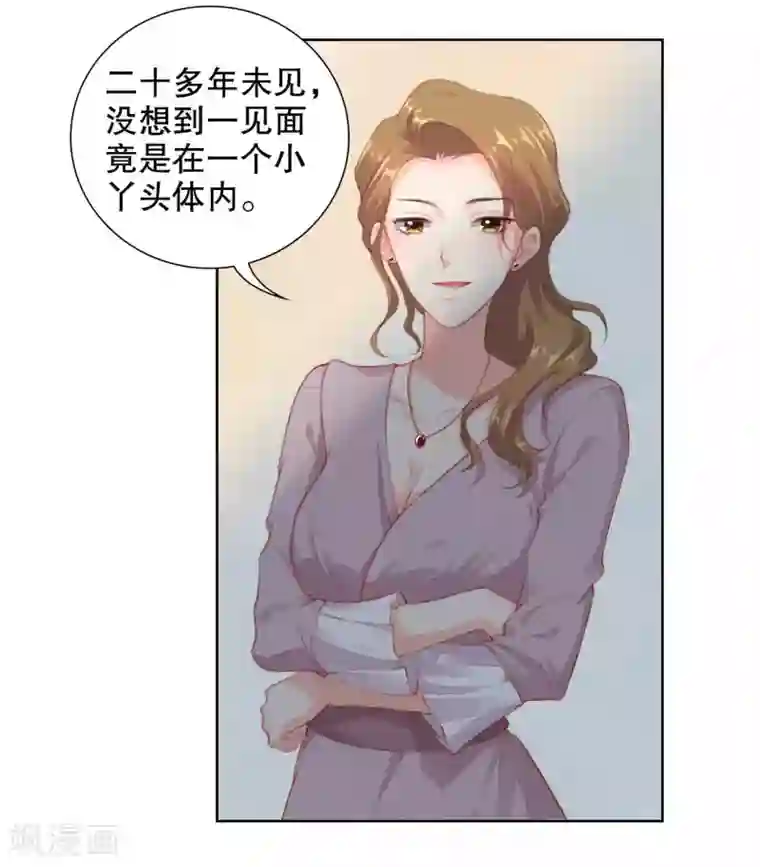 影帝的隐形恋人第45话 让我进入你身体