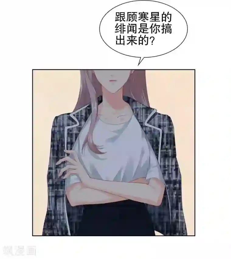 影帝的隐形恋人第45话 让我进入你身体