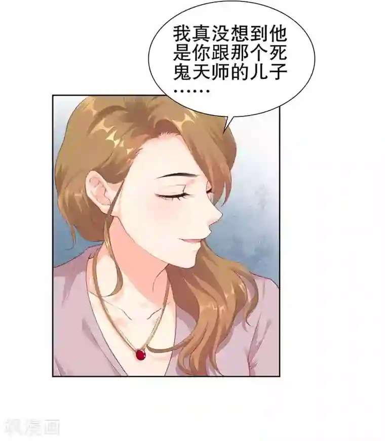 影帝的隐形恋人第45话 让我进入你身体