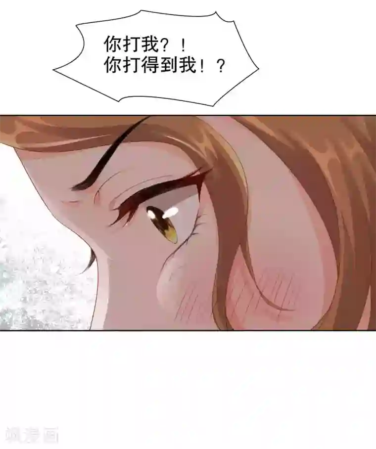 影帝的隐形恋人第45话 让我进入你身体