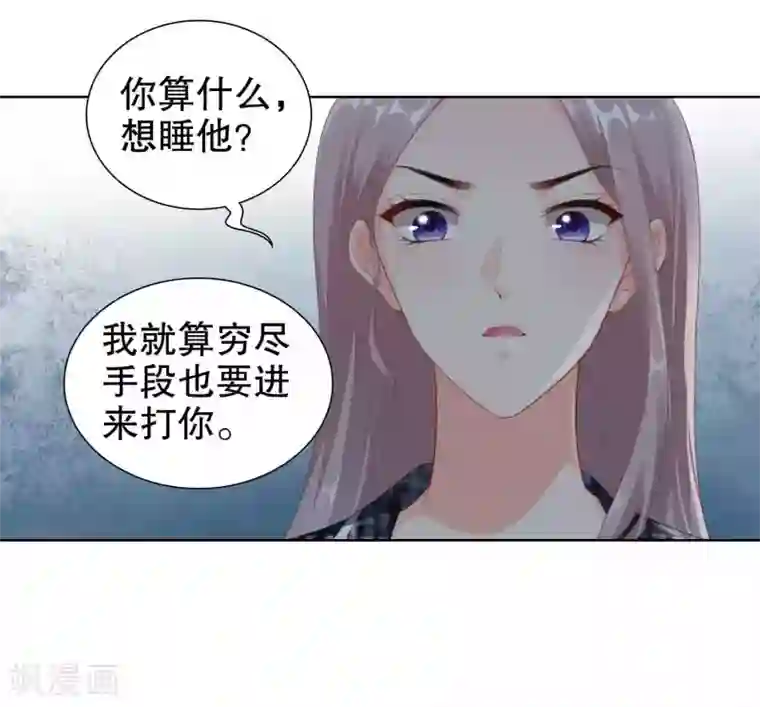 影帝的隐形恋人第45话 让我进入你身体