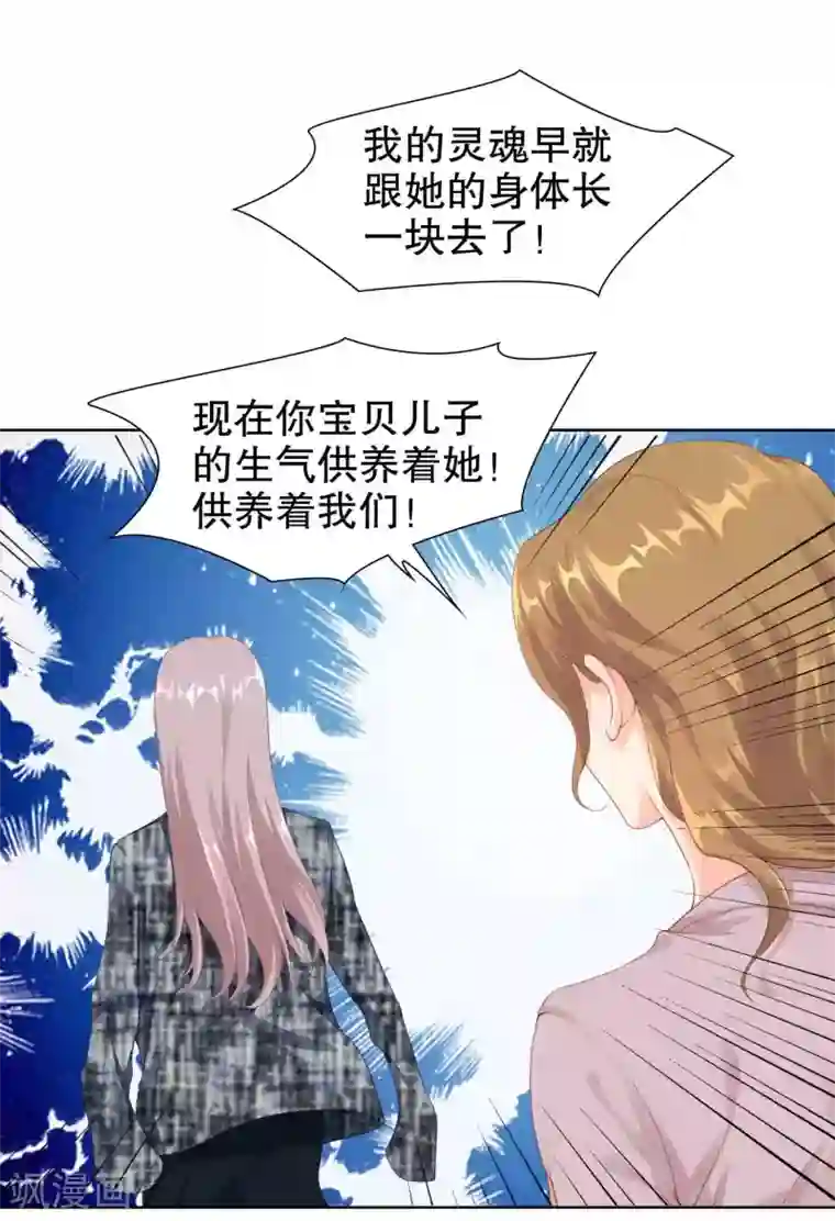 影帝的隐形恋人第45话 让我进入你身体